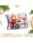 Коробка подарочная новогодняя складная «С Новым годом» 11×8×2 см - Фото 1