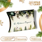 Коробка подарочная новогодняя складная «С Новым годом» 11×8×2 см - Фото 1