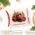 Коробка подарочная новогодняя складная «С Новым годом» 11×8×2 см - Фото 1