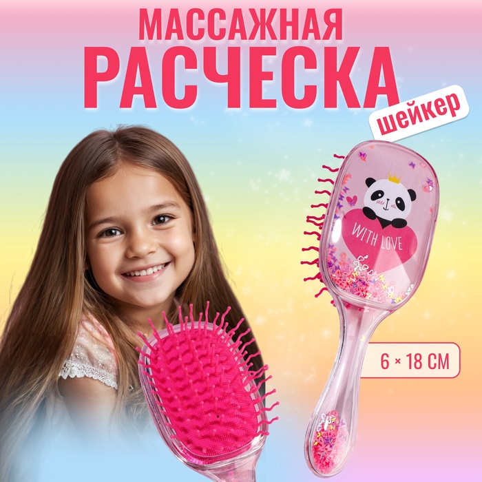 

Расчёска массажная, широкая, 6 × 18 см, цвет розовый