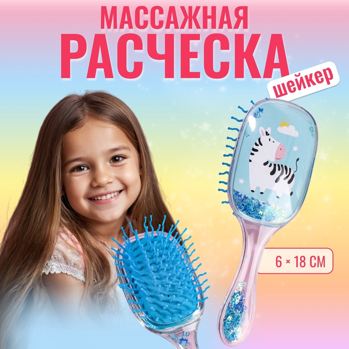 Расчёска массажная, широкая, 6×18(±1) см, голубая - Фото 1