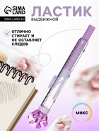 Ластик фигурный выдвижной «Лапка», МИКС - Фото 2