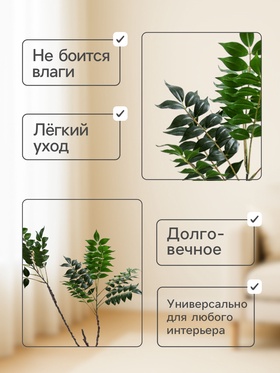 Дерево искусственное «Акация» в горшке, h=86 см