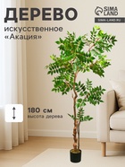 Дерево искусственное «Акация», в горшке, h=180 см - Фото 1