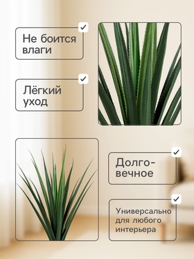 Дерево искусственное «Юкка комнатная», в горшке, h=90 см