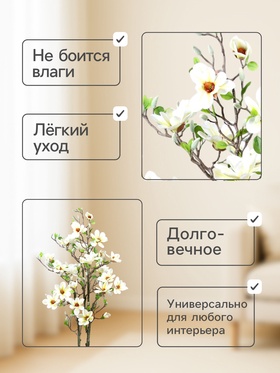 Дерево искусственное «Магнолия» в горшке, h=150 см