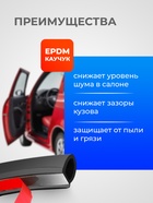 Уплотнитель двери в автомобиль, О-образный, 10×10 мм, самоклеящийся, 5 м, черный - Фото 2