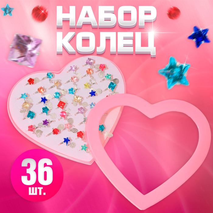 

Кольца детские набор 36шт «Выбражулька» с подвеской, форма МИКС, цвет МИКС в серебре, б-р