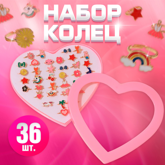 Кольца набор 36 шт. «Выбражулька» маленькая леди, форма МИКС, МИКС в золоте, безразмерное - Фото 1