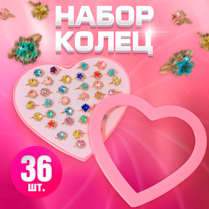 

Кольца детские набор 36шт «Выбражулька» геометрия, форма МИКС, цвет МИКС в золоте, б-р