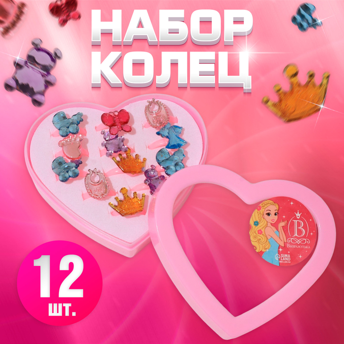 

Кольца детские набор 12шт «Выбражулька» ассорти воображение, форма МИКС, цвет МИКС, б-р