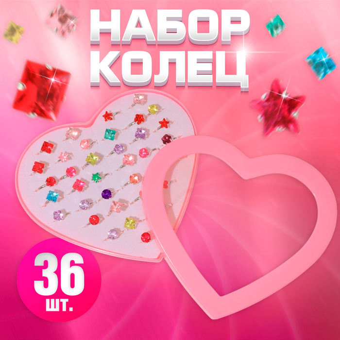 

Кольца детские набор 36шт «Выбражулька», форма МИКС, цвет МИКС в серебре, б-р