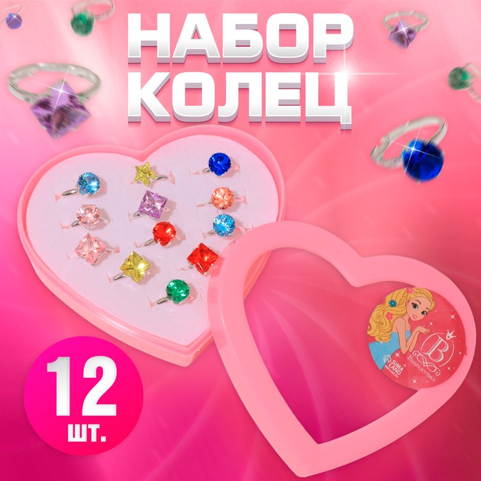 

Кольца детские набор 12шт «Выбражулька», форма МИКС, цвет МИКС в серебре, б-р