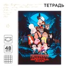 Тетрадь в клетку 48 л., картонная обложка, серые листы, «Гравити Фолз» - Фото 1