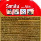 Набор: Жироудалитель Sanita GOLD, 500 мл + Белизна гель Sanfor, 500 г - фото 24717674