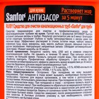 Набор: Средство для очистки канализационных труб Sanfor, 750 г + Белизна гель Sanfor, 500 г - фото 24717680