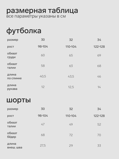 Пижама для девочки (футболка, шорты) KAFTAN: Love, лиловая, размер 30 (98-104 см)