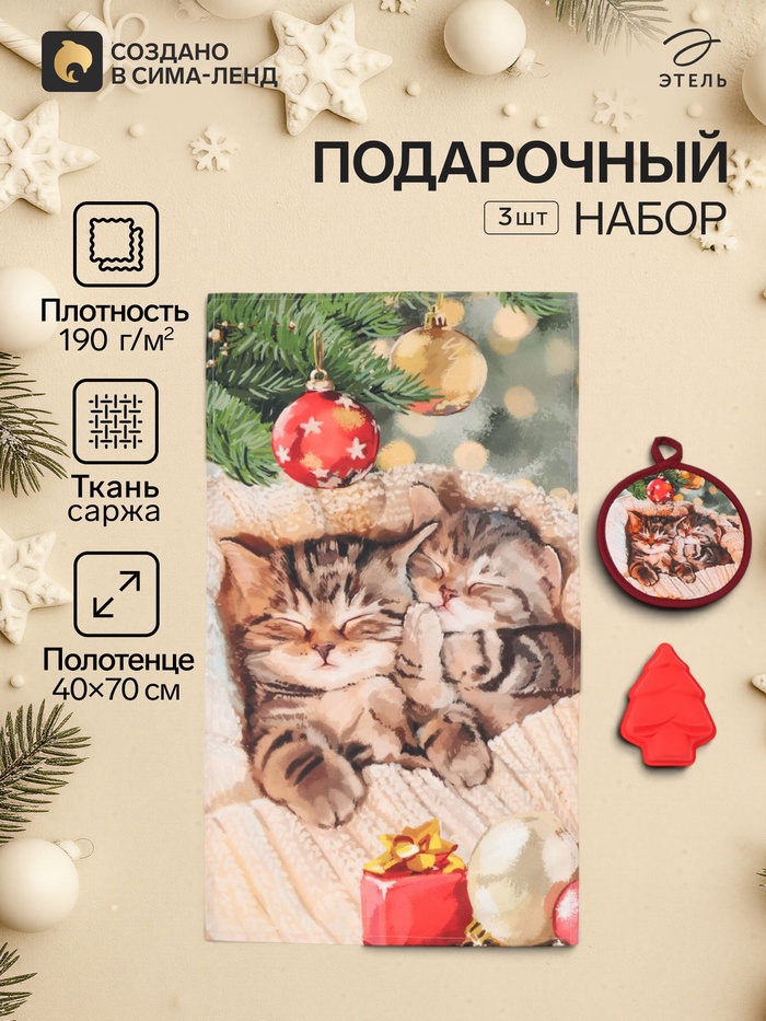 Полотенце кухонное с прихваткой и формой для выпечки «Этель. Счастливы вместе», полотенце 40×70 см - Фото 1