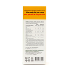 Магний + B6 Vitamuno раствор для взрослых и детей, 250 мл, 2 упаковки - Фото 2