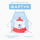 Новый год. Фартук детский для творчества Этель "Let it snow", 49 х 39 см, 100% п/э 10638165 - фото 3857595