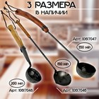 Черпак для бани и сауны кованый (материал рукоятки древесина), 350 мл, 65x13x10 см - фото 25481018