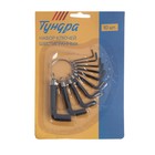 Набор ключей шестигранных на кольце ТУНДРА, 1.5 - 10 мм, 10 шт. - Фото 3