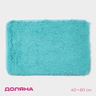Коврик для ванной прямоугольный Доляна «Пушистик», 40×60 см, цвет лазурный - Фото 2
