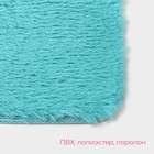 Коврик для ванной прямоугольный Доляна «Пушистик», 40×60 см, цвет лазурный - фото 8247663