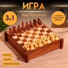 Игра настольная 3 в 1, шахматы, домино, кубики, доска 20×20 см, дерево шишам - Фото 1