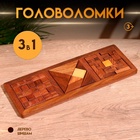 Игра настольная головоломка 3 в 1, 28.5×10.5×1 см, дерево шишам - Фото 1