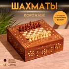 Шахматы дорожные, 20.5×20.5×7 см, дерево шишам - Фото 1
