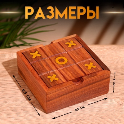 Игра настольная 2 в 1, крестики-нолики, солитёр, 11.5×11.5×5 см, дерево шишам