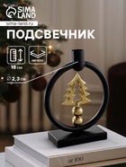 Подсвечник новогодний «Ёлочка», 18 см, металл - Фото 1