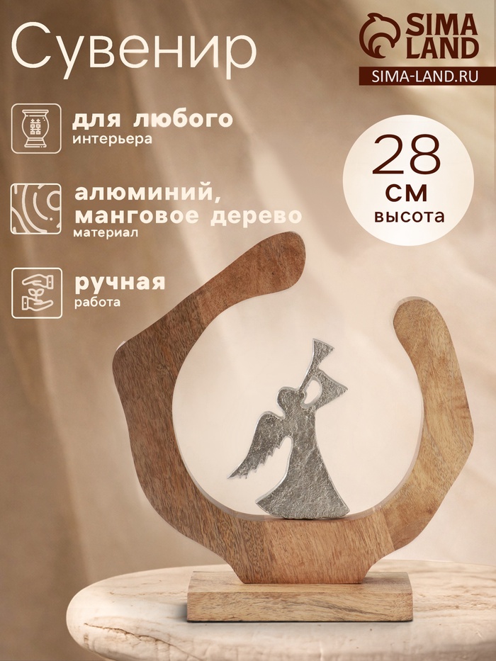 Сувенир интерьерный в деревянном кольце «Ангел», 25×8×28 см - Фото 1