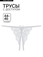 Трусы женские с доступом, кружево, размер 44-46, белый - Фото 1
