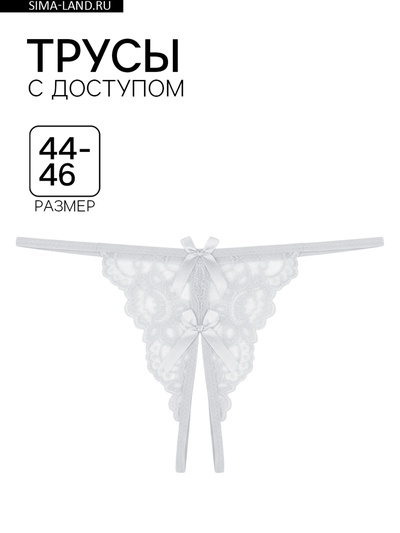 Трусы женские с доступом, кружево, размер 44-46, белый