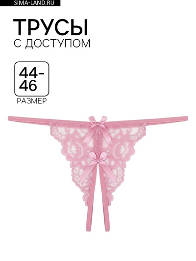 Трусы женские с доступом, кружево, размер 44-46, розовый