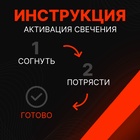 Неоновые светящиеся палочки, 30 см, оранжевый - Фото 2