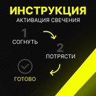 Неоновые светящиеся палочки, 30 см, желтый - Фото 2