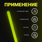 Неоновые светящиеся палочки, 30 см, желтый - Фото 3