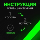 Неоновые светящиеся палочки, 30 см, зеленый - Фото 2