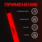 Неоновая светящаяся палочка, 15 см, оранжевый цвет - Фото 3