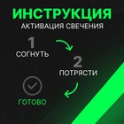 Неоновые светящиеся палочки, набор 3 шт., зеленый, 30 см - Фото 2