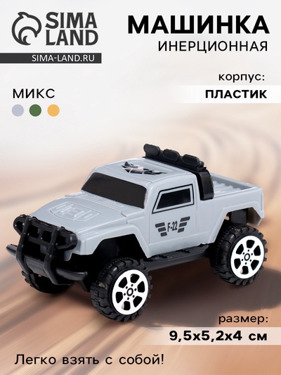 Джип «Армия», инерционный, цвет МИКС