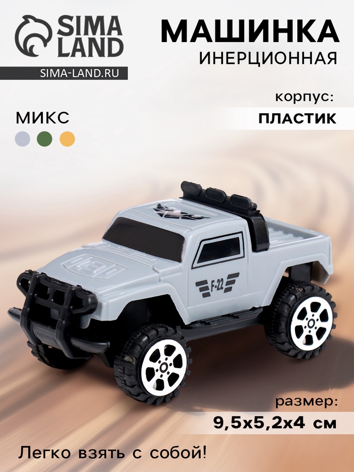 Джип «Армия», инерционный, цвет МИКС - Фото 1