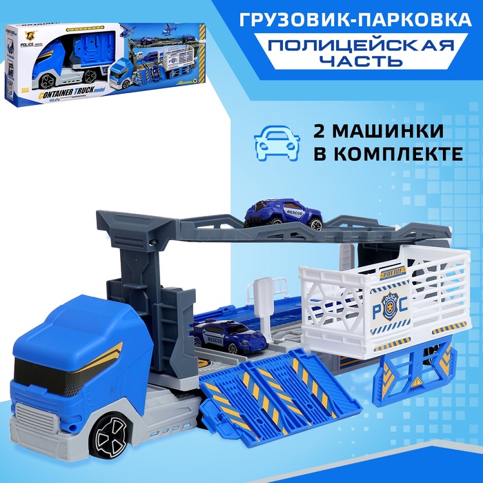 

Грузовик-парковка «Полицейская часть»
