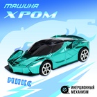 Машина «Хром», инерционная, цвет МИКС - Фото 1
