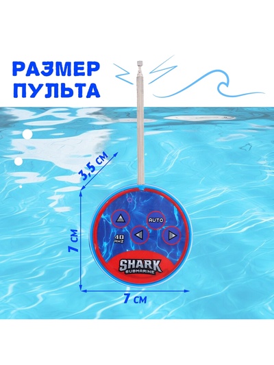 Акула «Белая», радиоуправляемая, плавает, работает от аккумулятора, цвет серый
