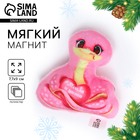 Магнит новогодний мягкий «Змея», розовая - Фото 1