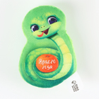 Магнит новогодний мягкий, змея «Яркого года» - Фото 2